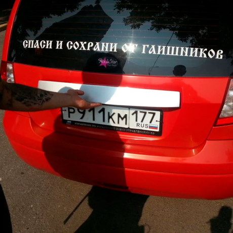 Накладка на 5 дверь для Hyundai Getz купить недорого с доставкой в Новосибирск