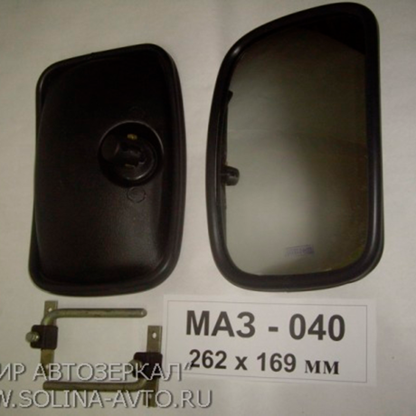 Грузовые зеркала - МАЗ-040 с ножкой 262х169 купить недорого с доставкой в Новосибирск