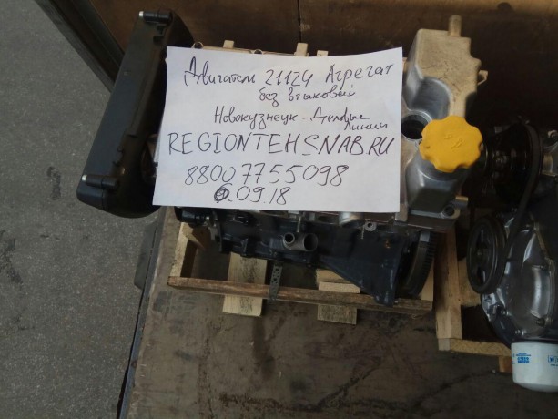 Двигатель B@3-21124 (агрегат) купить недорого с доставкой в Новосибирск