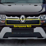 Комплект заглушек "КАРТ" (заглушка №4 + заглушка №5) для Renault Duster рестайлинг после 2015 г.в. купить недорого с доставкой в Новосибирск