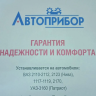 мотор отопителя печки 363.3780010 для b@3 1117-1119, 2110-2112, 2170-2172, У@З 3160 купить недорого с доставкой в Новосибирск