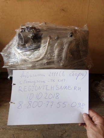 Двигатель B@3-2111 (блок в сборе, агрегат, двигатель в сборе) маховик 2108 купить недорого с доставкой в Новосибирск