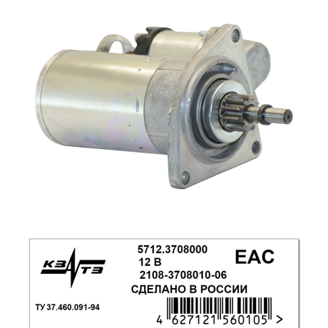 Стартер 5712.3708 для B@3 2108-21099 (двигатели с ЭСУД), пр-во ЗиТ, КЗАТЭ г. Самара купить недорого с доставкой в Новосибирск