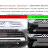 Защита радиатора "Standart" Kia Ceed SW (2018-н.в.) низ с датчиком, чёрная купить недорого с доставкой в Новосибирск