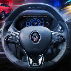 Анатомическое рулевое колесо Ferrum Group для Renault Arkana, Duster 2, Kaptur 2