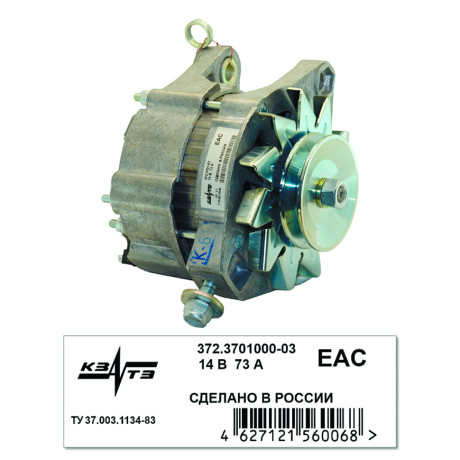Генератор 372.3701000-03 14В/73А/1022Вт для B@3 2104-2107 (с инж. двигателем, выпуск после 01.04.2007) пр-во ЗИТ, КЗАТЭ г. Самара купить недорого с доставкой в Новосибирск