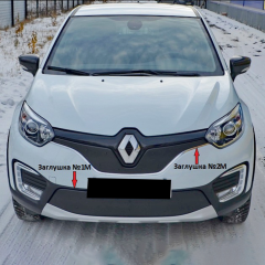 Комплект заглушек &quot;КАРТ&quot; (заглушка №1М + заглушка №2М) для Renault Kaptur
