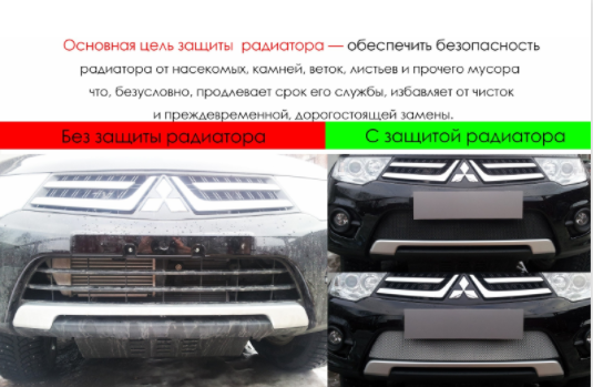 Защита радиатора "Standart" Mitsubishi Pajero Sport III (2016-2021) низ, чёрная купить недорого с доставкой в Новосибирск